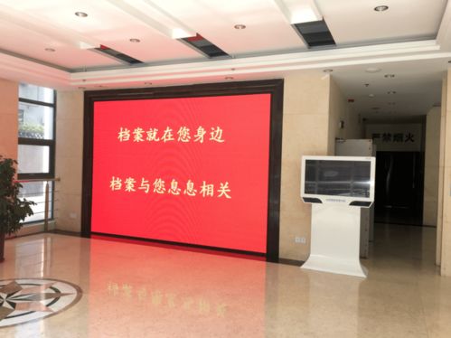 智慧賦能，服務升級 打造便捷高效的現代化檔案查詢與信息服務體系